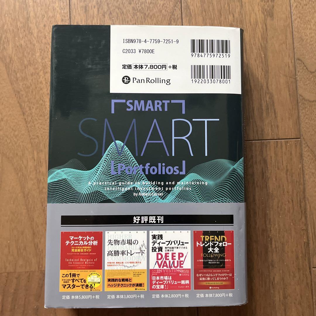アセットアロケーションの最適化 ポートフォリオの構築とメンテナンスのための統合… Amazon.co.jp: アセットアロケーションの最適化 ポートフォリオ