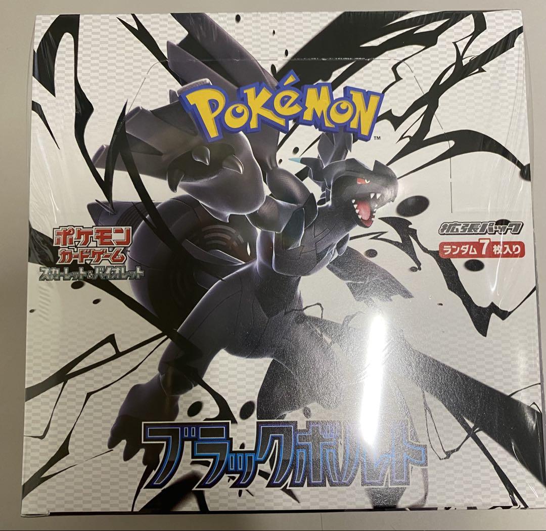 ポケモンカードゲーム ブラブラックボルト シュリンク付きbox
