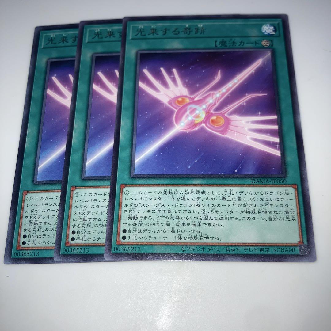 遊戯王 - 遊戯王3枚セット Amazon.co.jp: 遊戯王 【3枚セット】 ZERO-MAX (R/TSHD-JP047