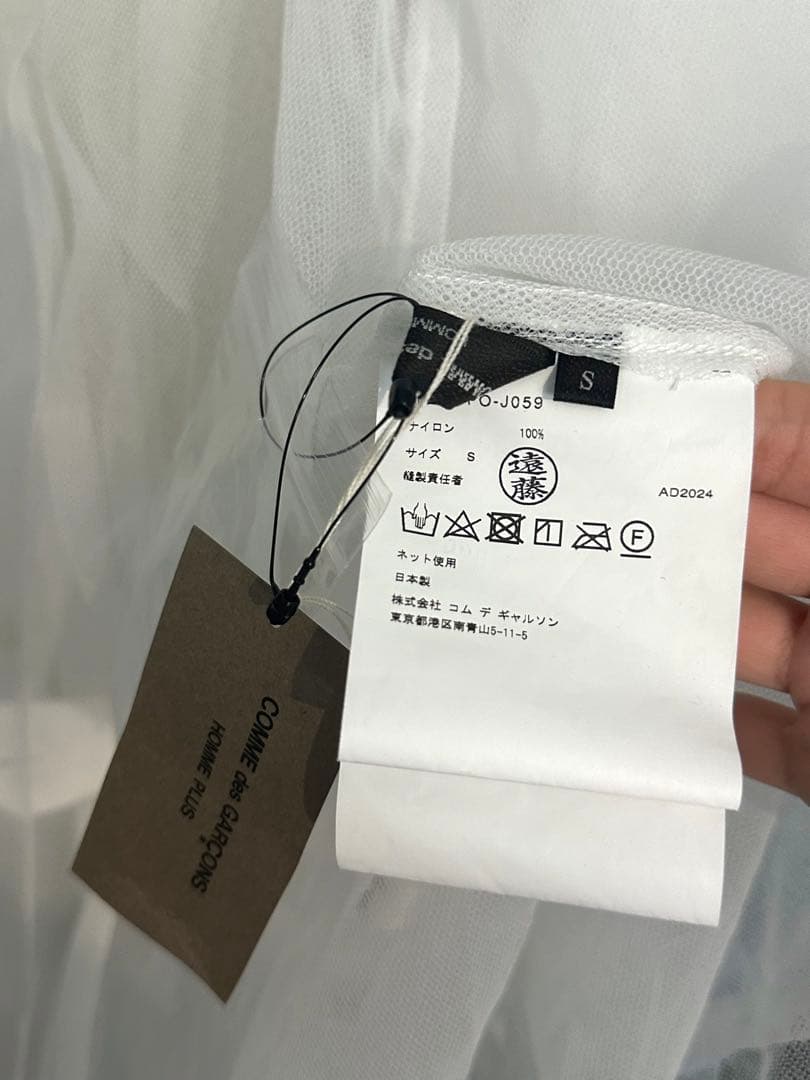 コムデギャルソンオムプリュス 25SS チュールコート