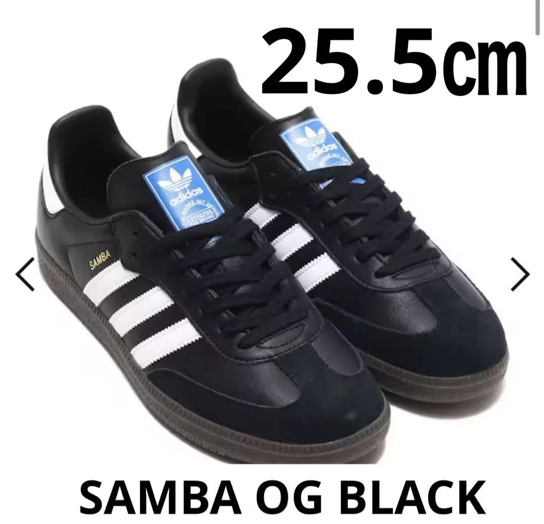 adidas SAMBA OG BLACK 25.5㎝　アディダス　サンバ 黒