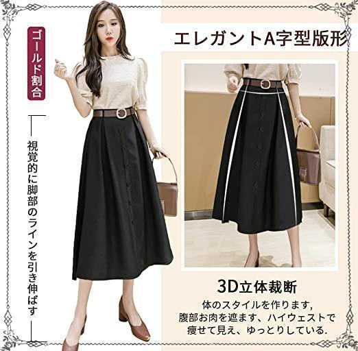 153【F】ロング スカート ベルト付 ウエストゴム Aライン 着痩せ