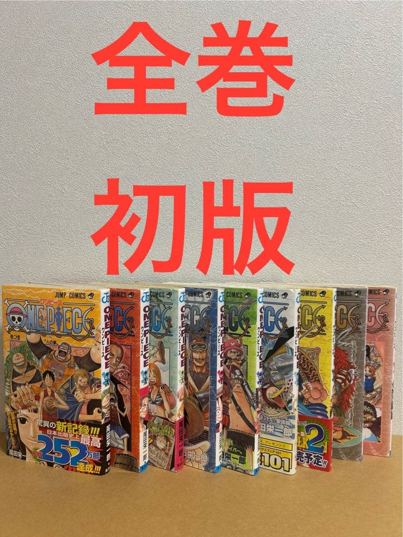 全巻初版】ワンピース 24巻-32巻 空島編 - メルカリ 全巻初版】ワンピース 24巻-32巻 空島編 - メルカリ