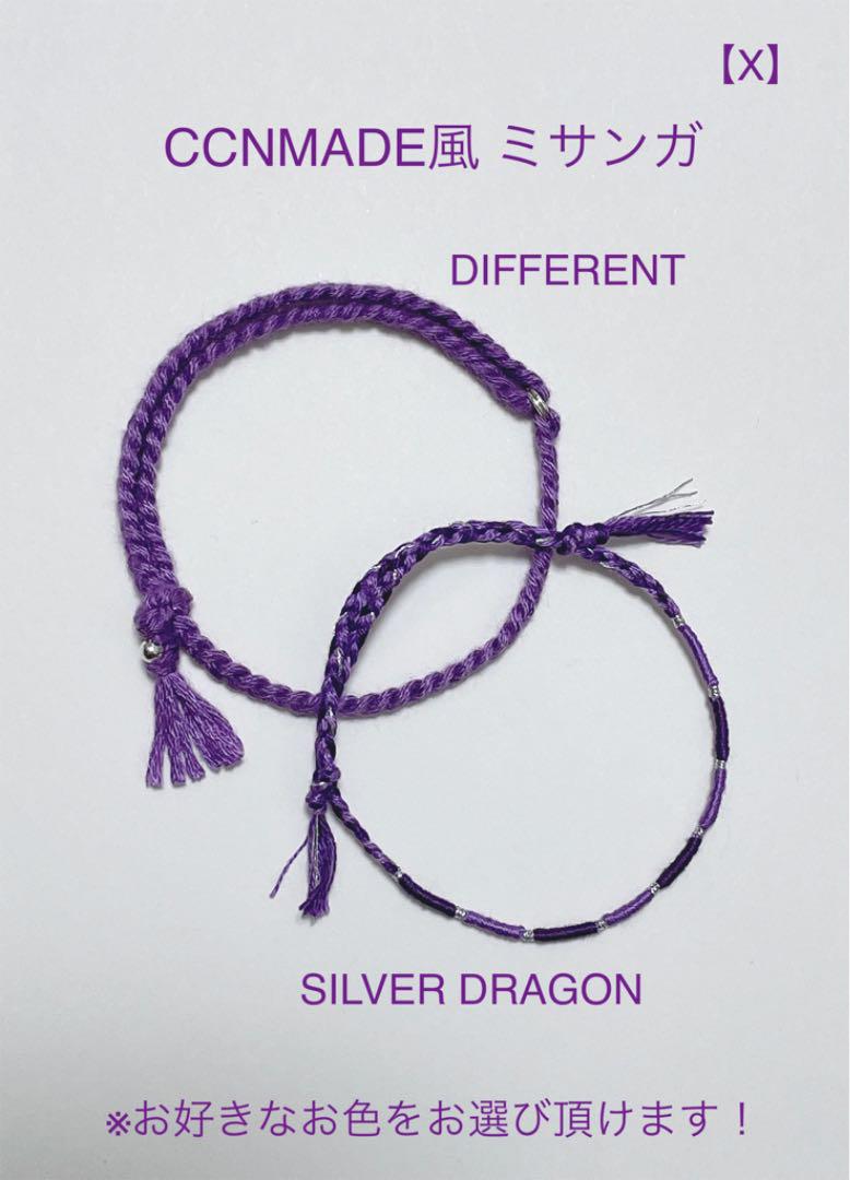 X Bts 着用 Ccnmade風 ミサンガ Purple Silver メルカリ X Bts 着用 Ccnmade風 ミサンガ Purple Silver メルカリ
