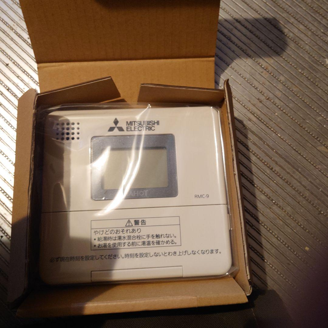 いそ　三菱 電気給湯器用リモコン RMC-9 ★ 新品 未開封