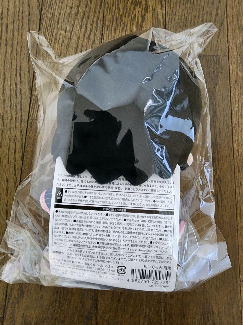 Snow Man　すのチル　目黒蓮