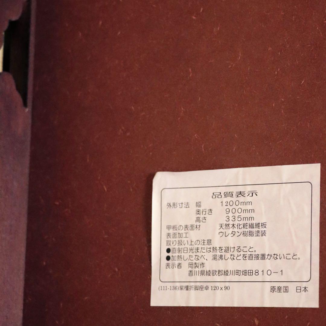 折り畳み式 座卓