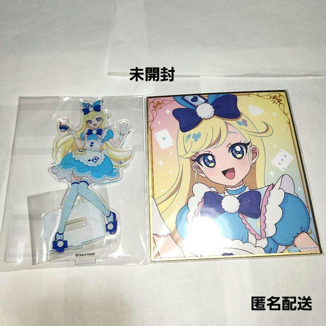 未開封 星川みつき アクリルスタンド 色紙 まるくじ ひみつの