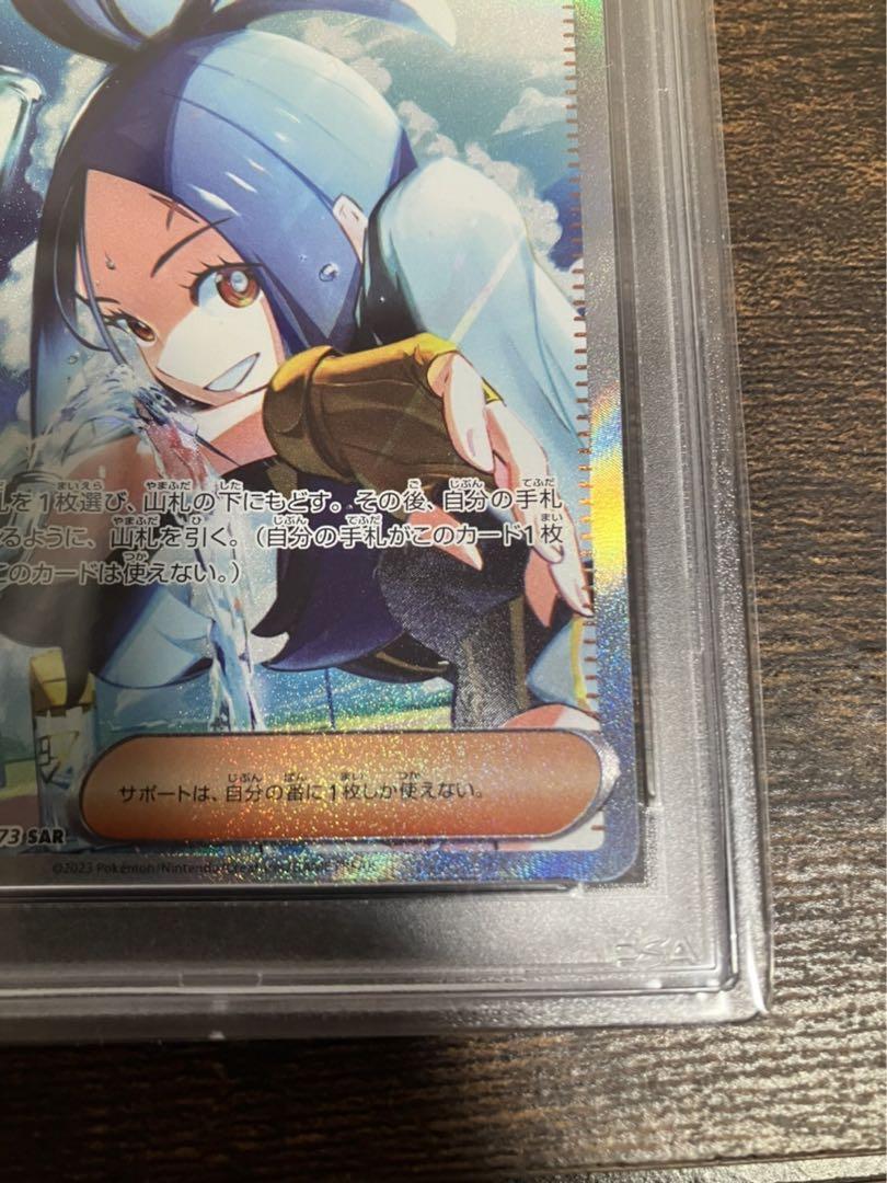 キハダ SAR PSA10