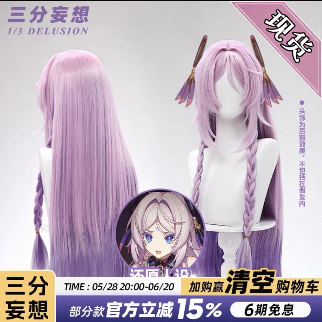 原神　シトラリ　コスプレ　衣装　ウィッグ