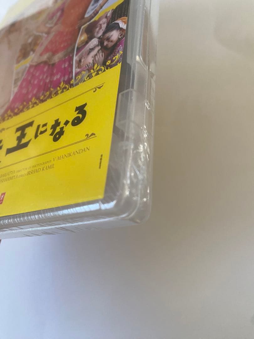 専用【新品未開封】プレーム兄貴,王になる(15インド)DVD セル版