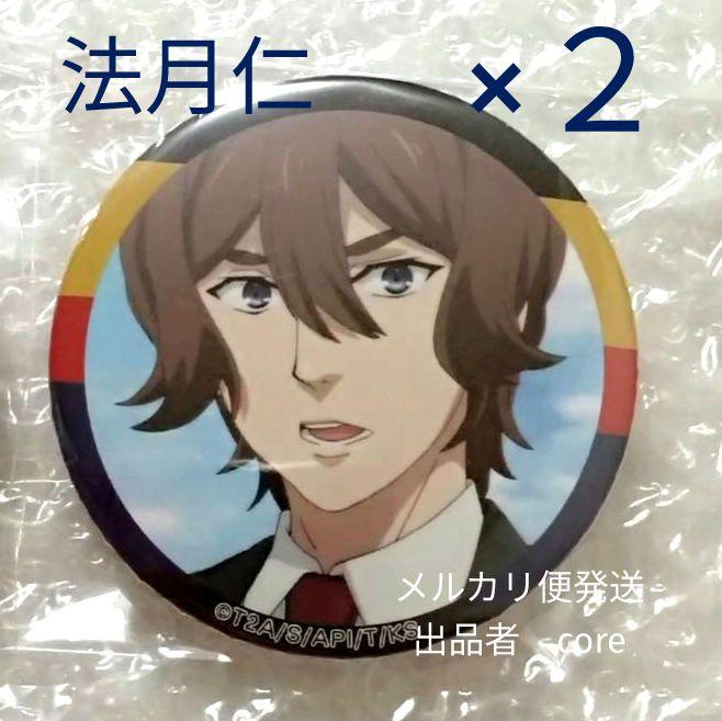 あ*の様 KING OF PRISM 法月仁　缶バッジ　2点セット　キンプリ　キ