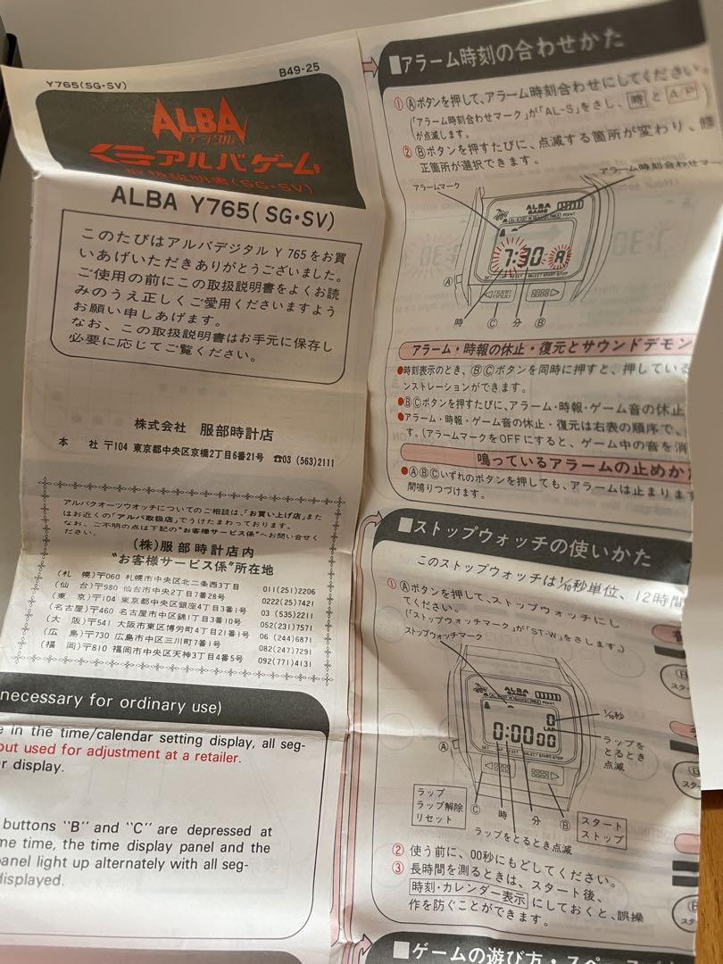 電池交換済 セイコー アルバ SEIKO ALBA ゲーム ウォッチ 腕時計