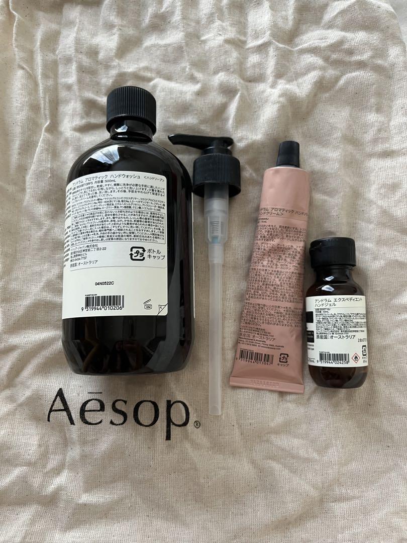 Aesop ハンドソープ　ハンドクリーム　ハンドジェル