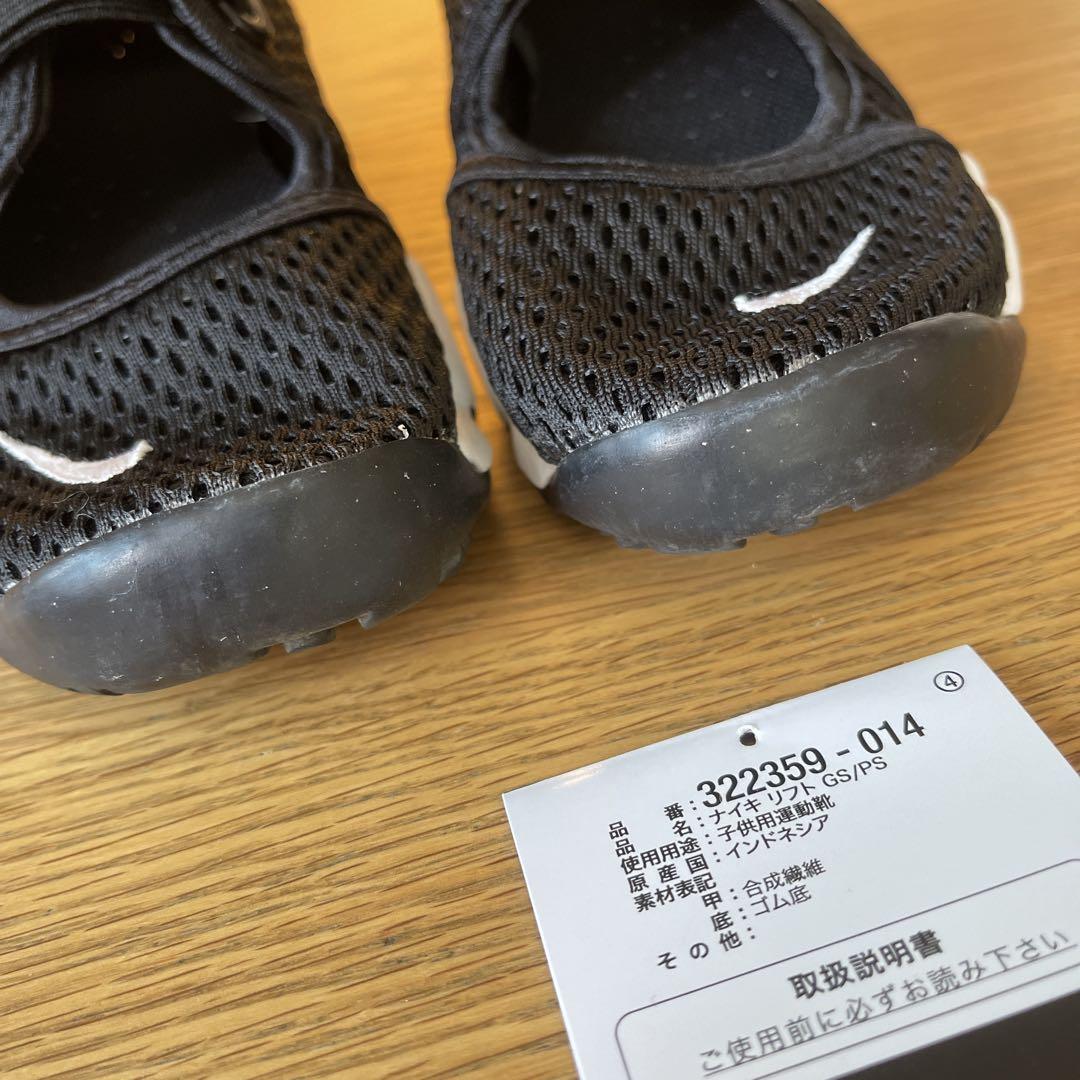 Nike 18cm リフト