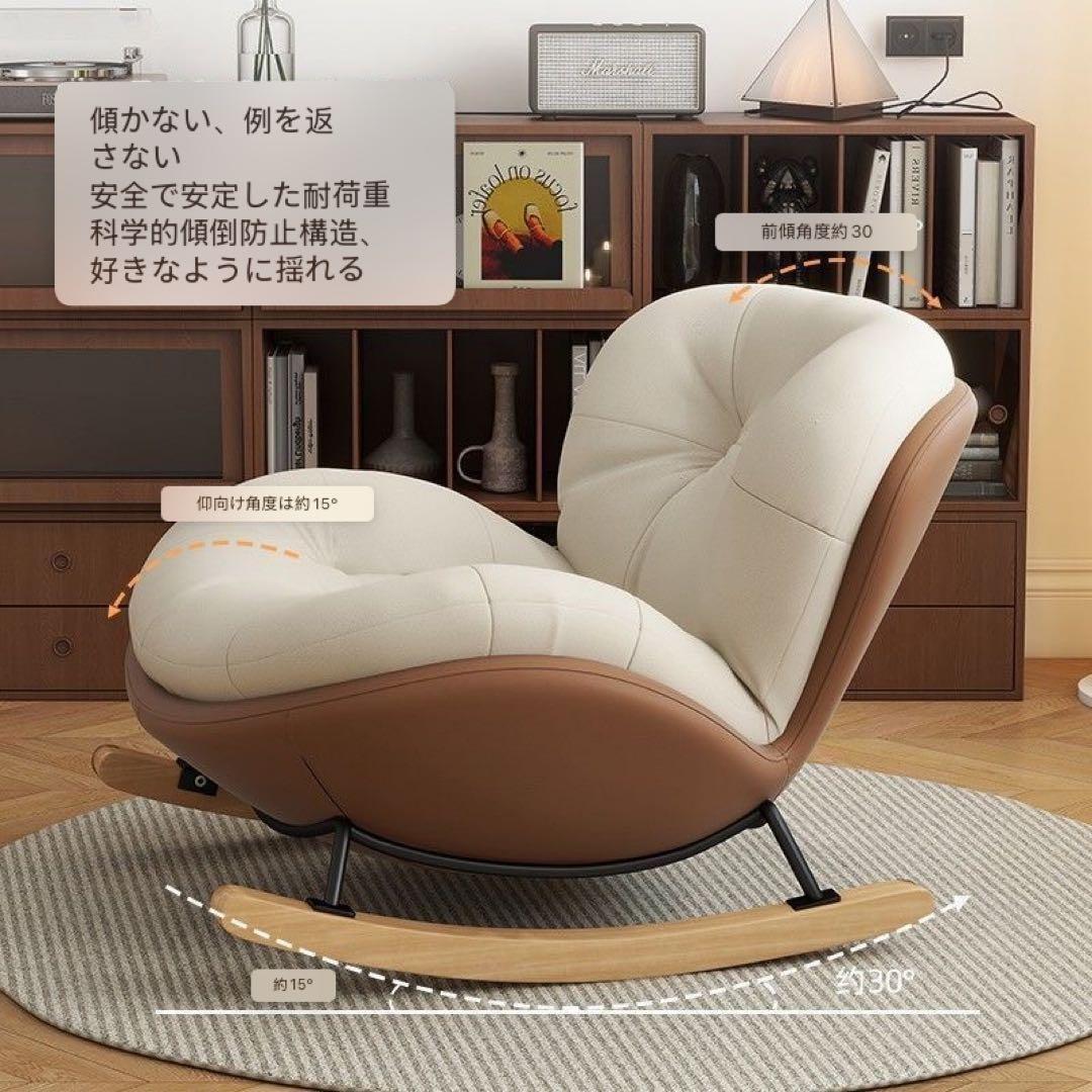 人間工学ロッキングチェア