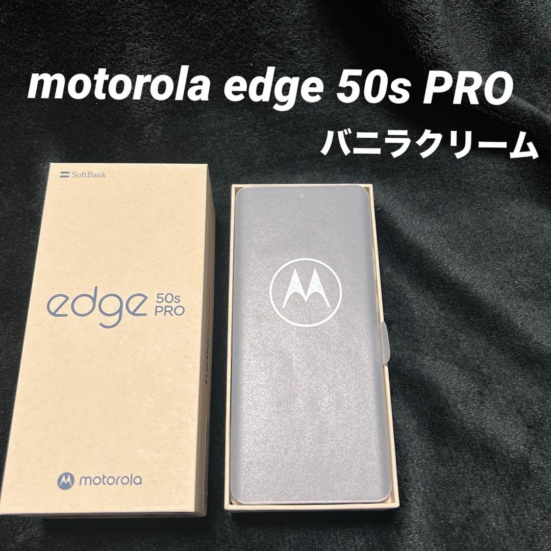 motorola edge 50s PRO SIMフリー 新品未使用 本体