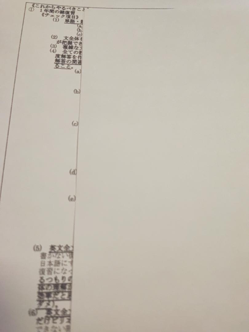 河合塾の遠藤先生による上位クラスの東大英語プリントフルセット　駿台　鉄緑会　東進