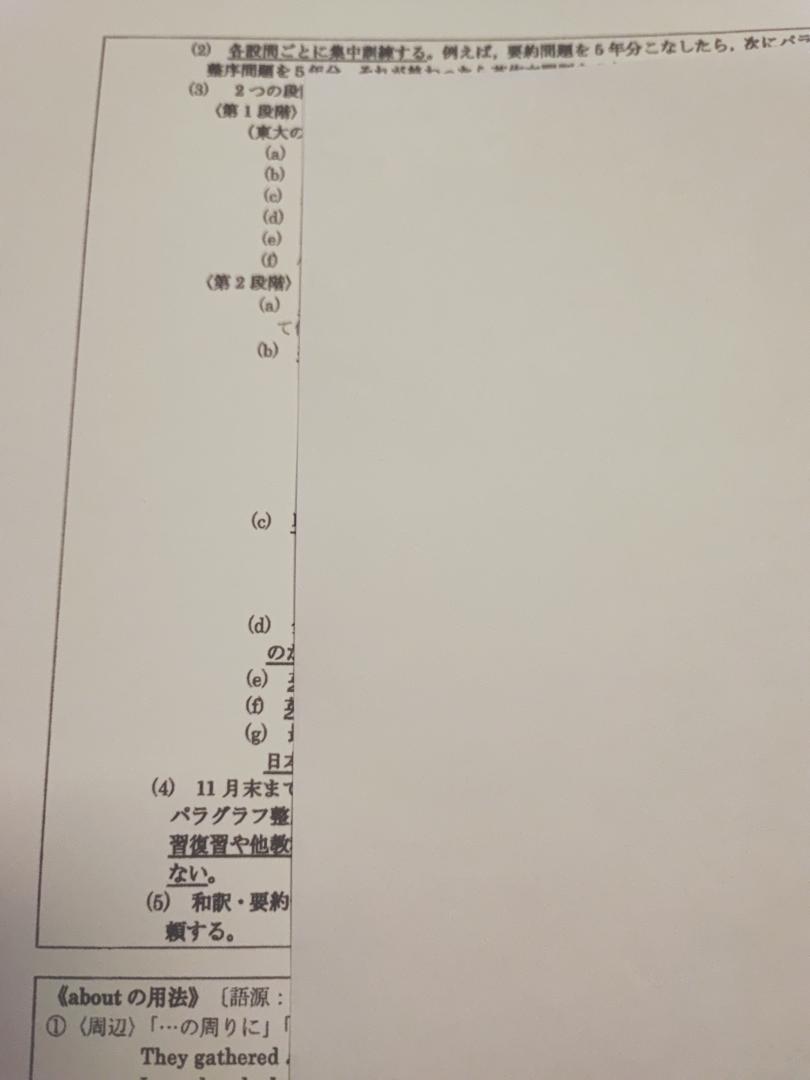 河合塾の遠藤先生による上位クラスの東大英語プリントフルセット　駿台　鉄緑会　東進