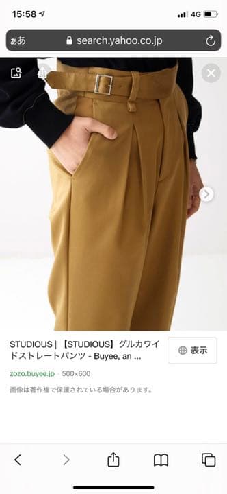 最先端 studious グルカワイドストレートパンツ チノパン - www
