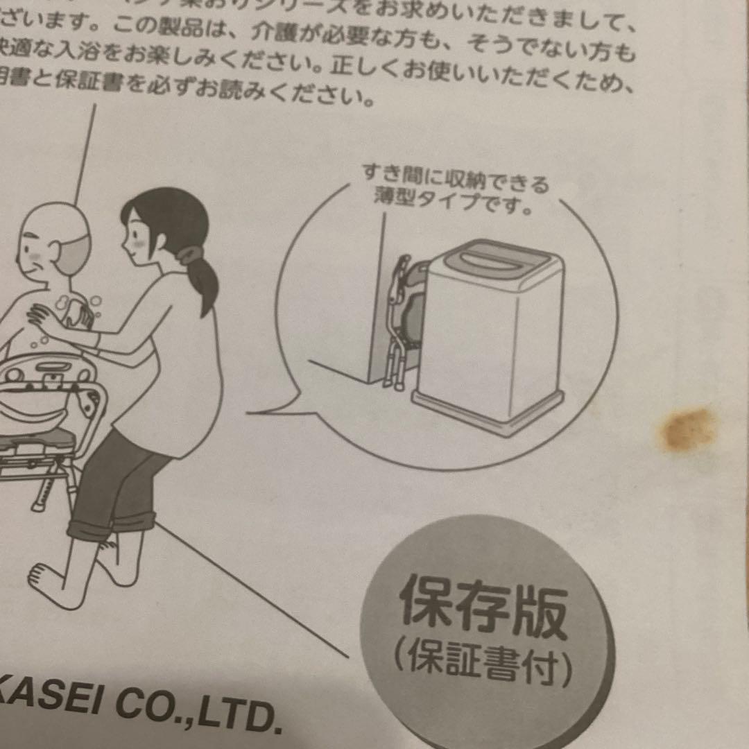 介護用風呂椅子