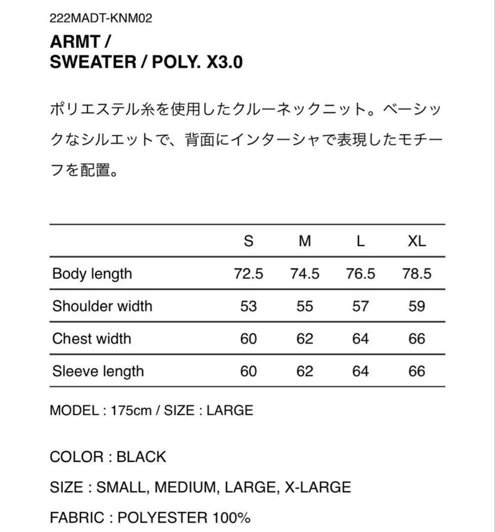 WTAPS ARMT Sweater Poly. X3.0 黒 セーター