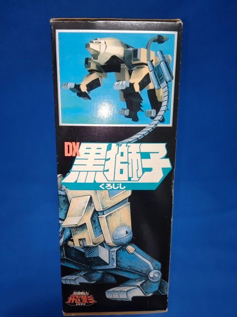 【未使用】忍者戦士飛影　ＤＸ黒獅子　超合金　ポピニカ DX黒獅子 バンダイ レビュー | RoboToyDays