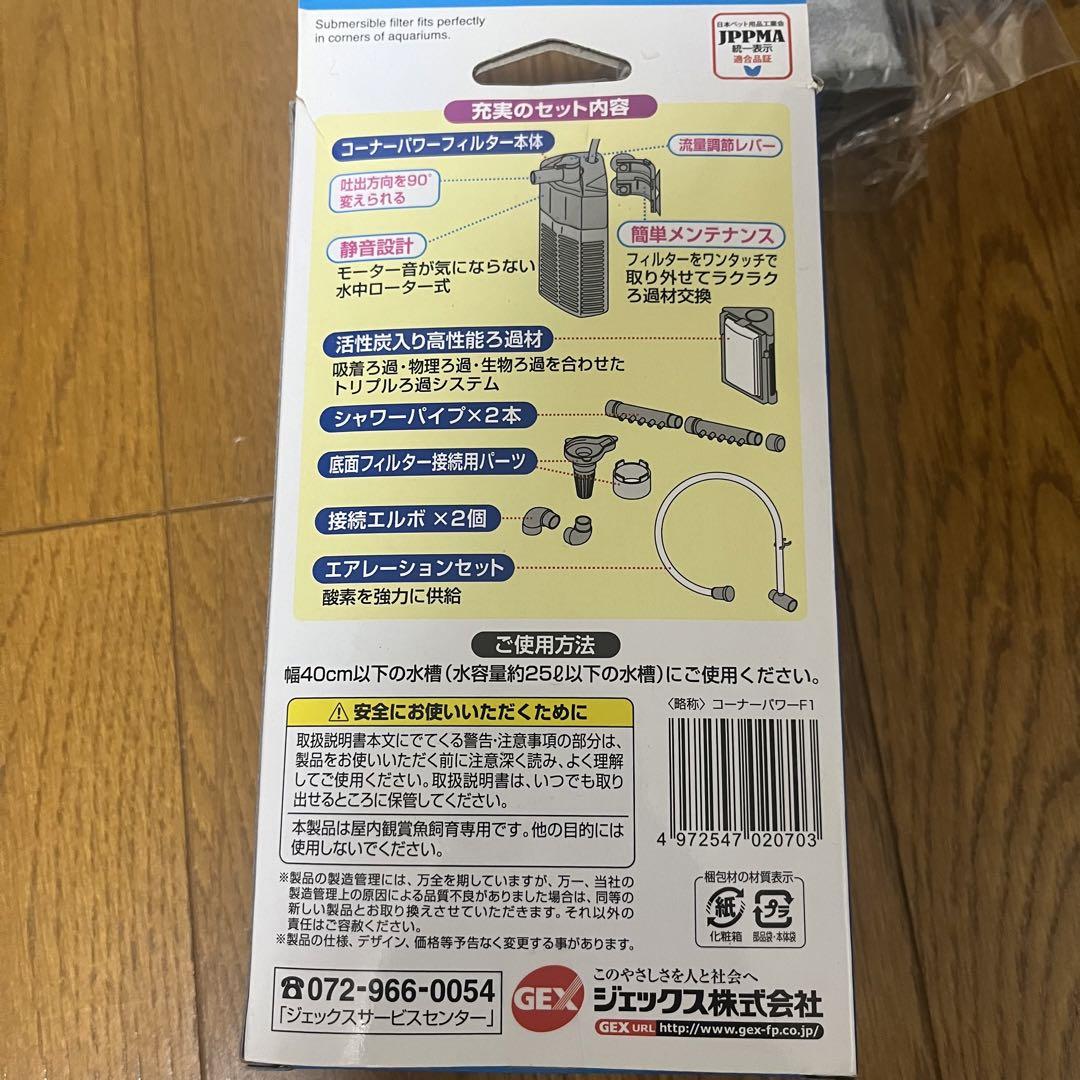 アクアリウムセット　水槽