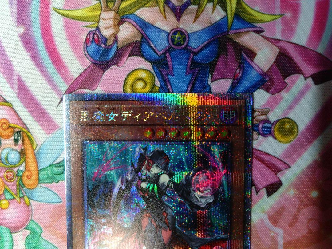 黒魔女ディアベルスター 25th クオシク 画像2