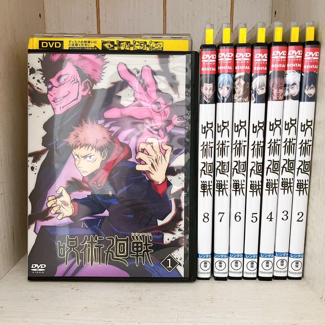 呪術廻戦　レンタル落ち　DVD セット Amazon.co.jp: 呪術廻戦 [レンタル落ち] 全8巻セット
