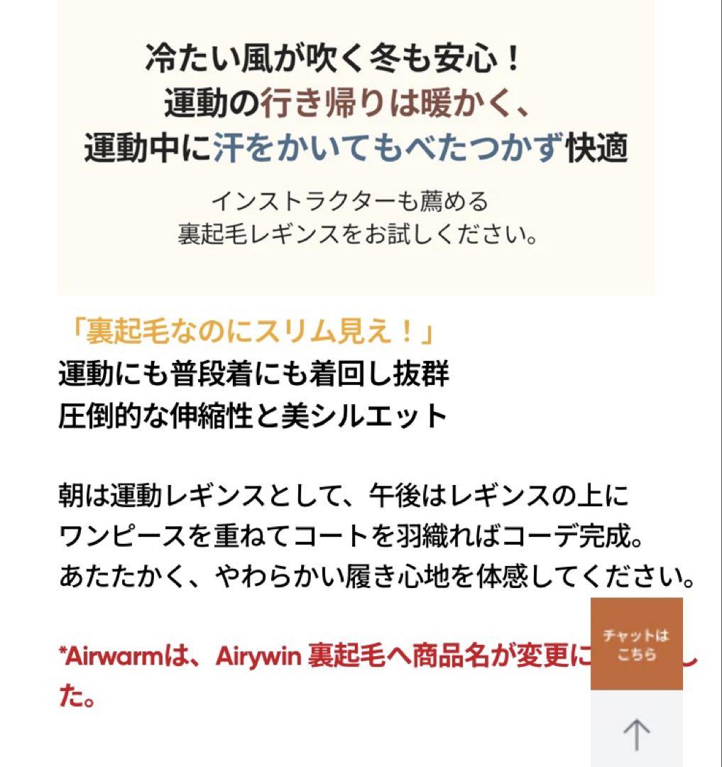 andar アンダール 裏起毛レギンスブラック9分丈Mサイズ