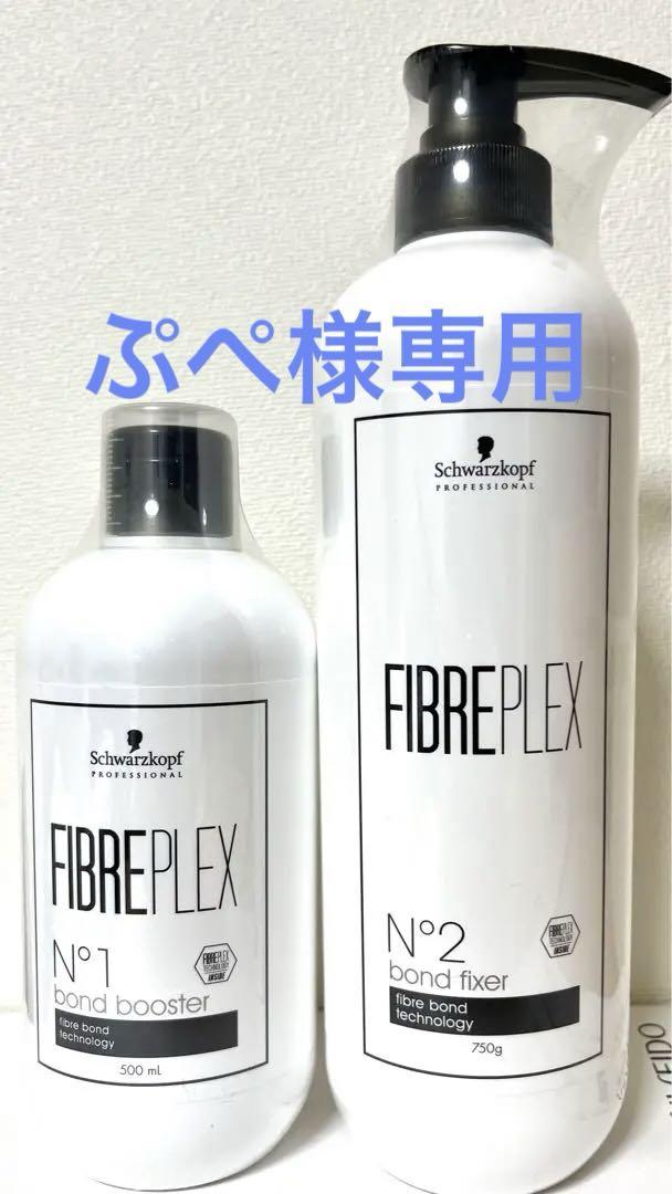 ファイバープレックス ボンドNo.1 &No.2セット