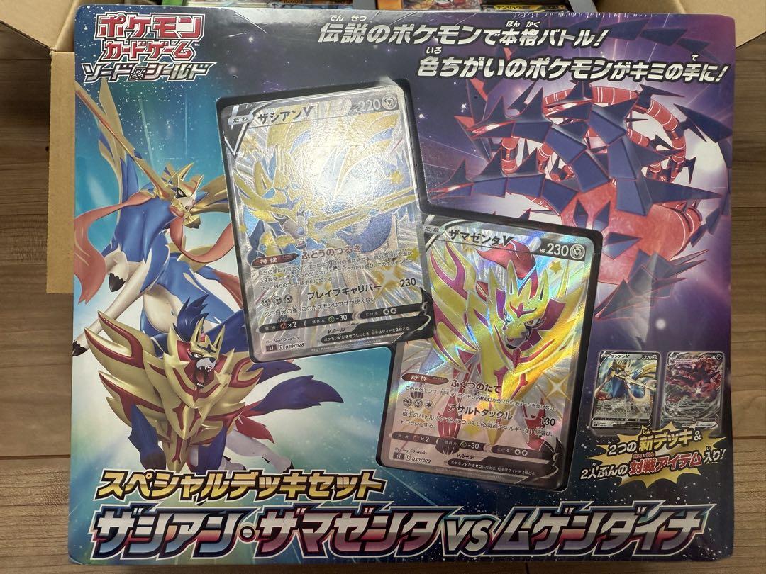 新品未開封 ポケモンカードゲーム ザシアン＆ザマゼンタvsムゲンダイナ　他