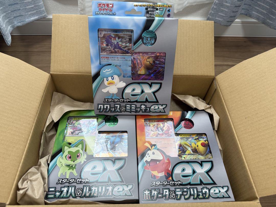 新品未開封 ポケモンカードゲーム ザシアン＆ザマゼンタvsムゲンダイナ　他
