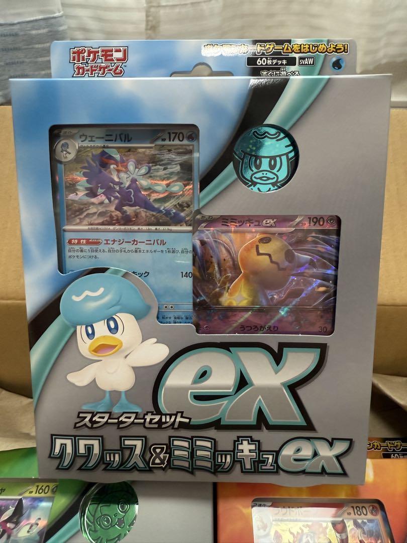 新品未開封 ポケモンカードゲーム ザシアン＆ザマゼンタvsムゲンダイナ　他