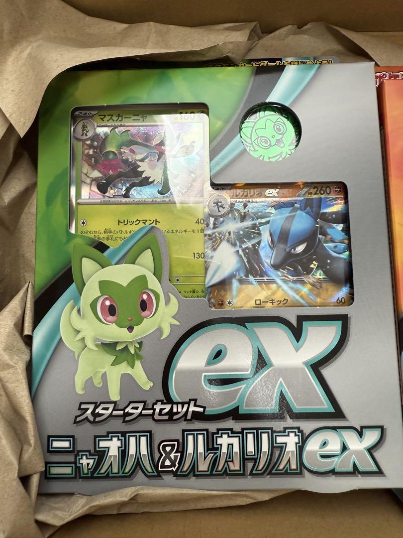 新品未開封 ポケモンカードゲーム ザシアン＆ザマゼンタvsムゲンダイナ　他
