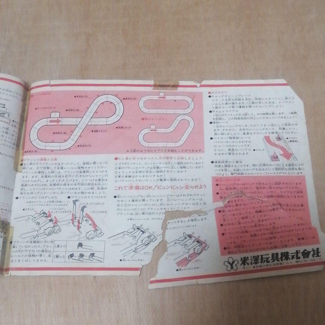 8のサムネイル