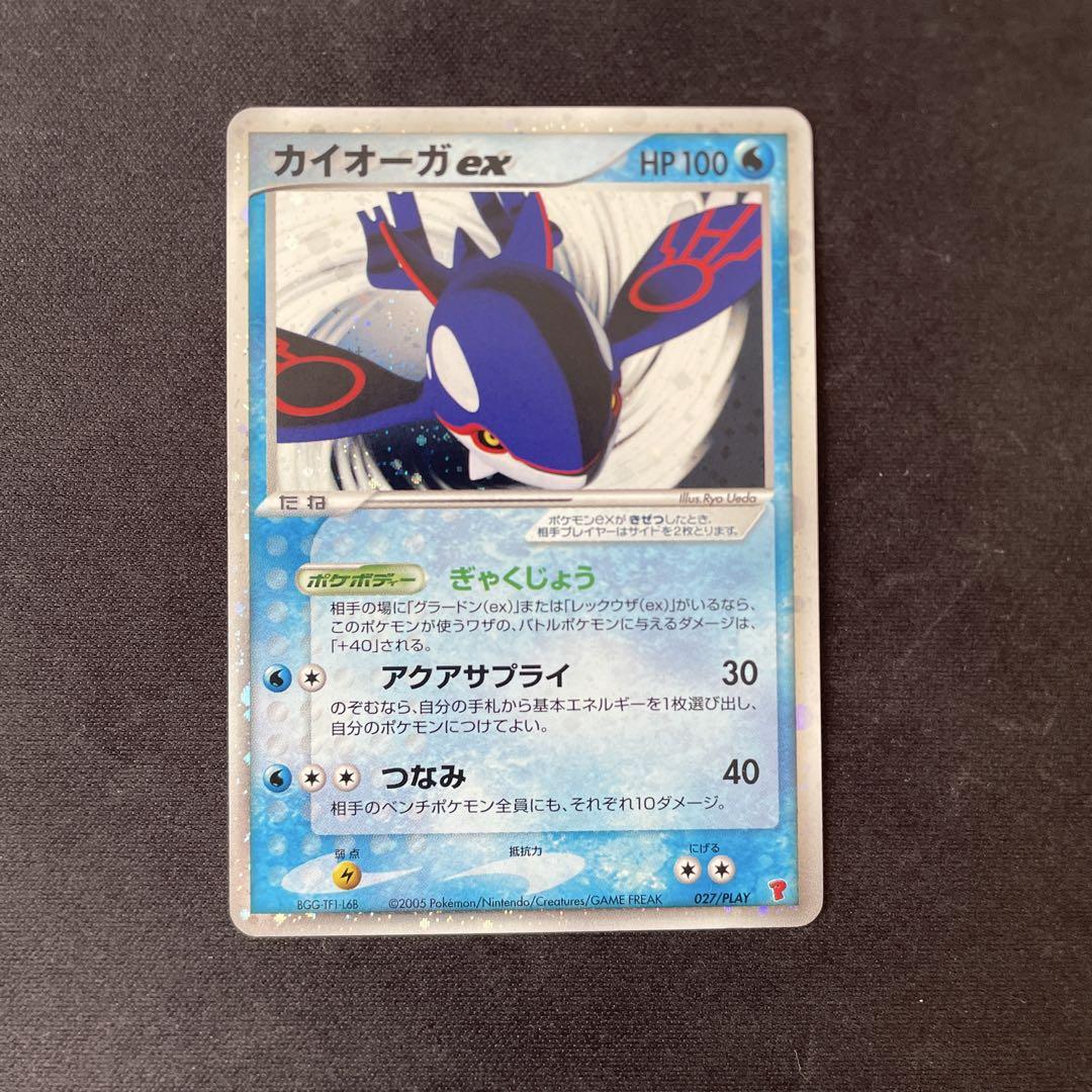 セットアップ カイオーガex PROMO - メルカリ ポケモンカードゲーム