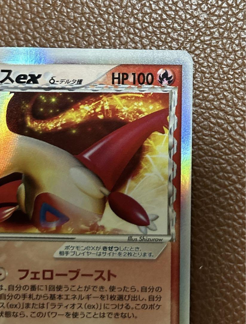 ラティアスex δ種 デルタ種 1ED 014/068 さいはての攻防 極美品
