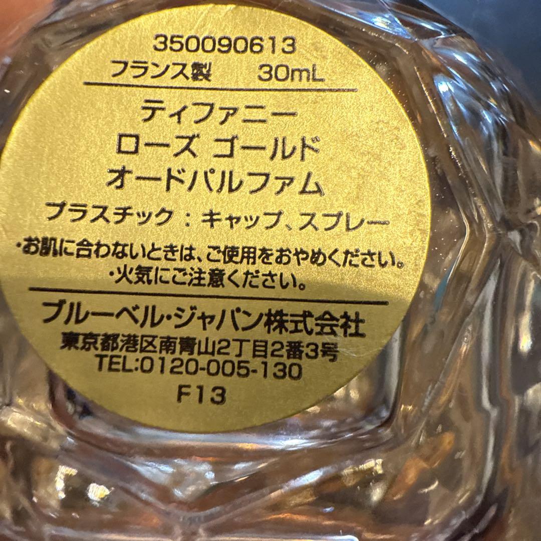 Tiffany & Co. ローズゴールドオールドパルファム