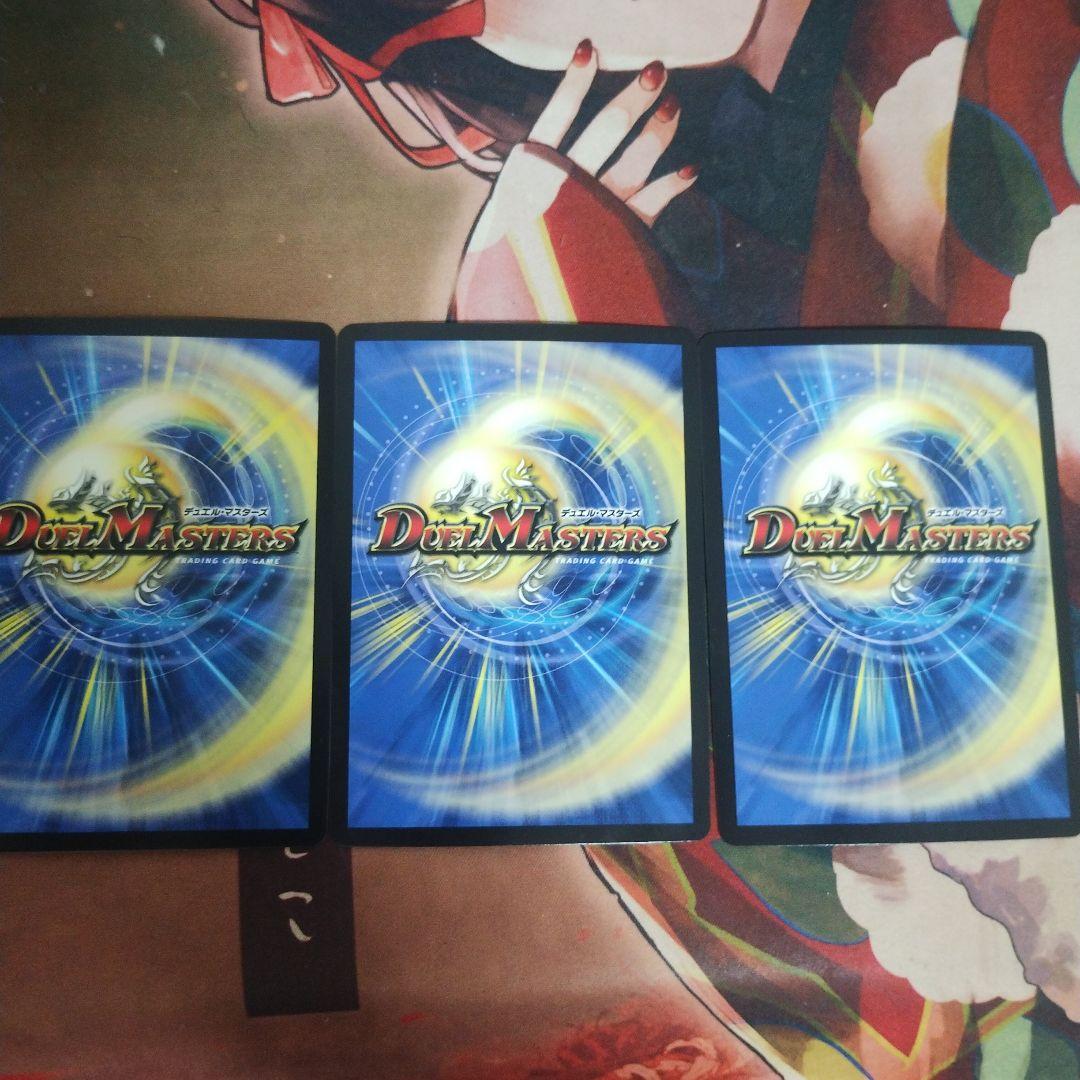 邪龍ジャブラッド　bレア 3枚