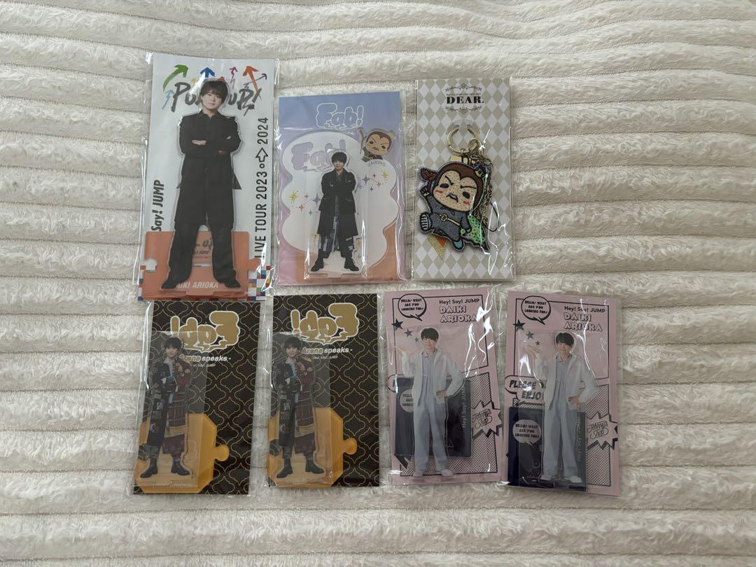 有岡大貴 アクスタ ストラップ まとめ売り