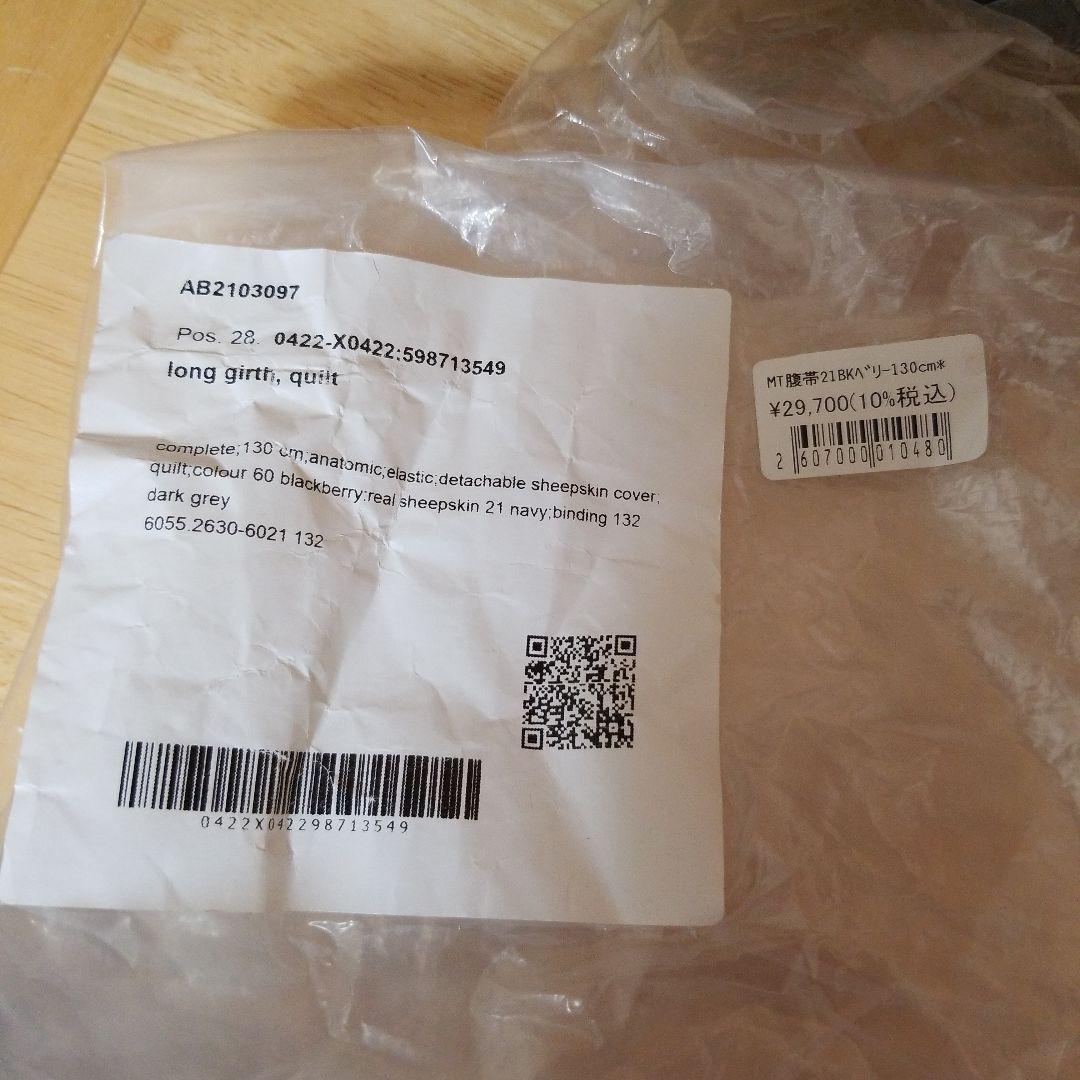 新品未使用 マテス腹帯(障害) 画像4