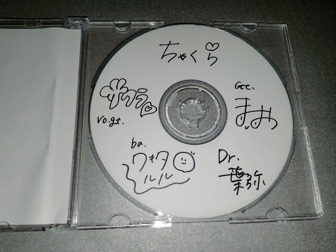 ちゃくら 1st DEMO 海月 サイン入り - メルカリ