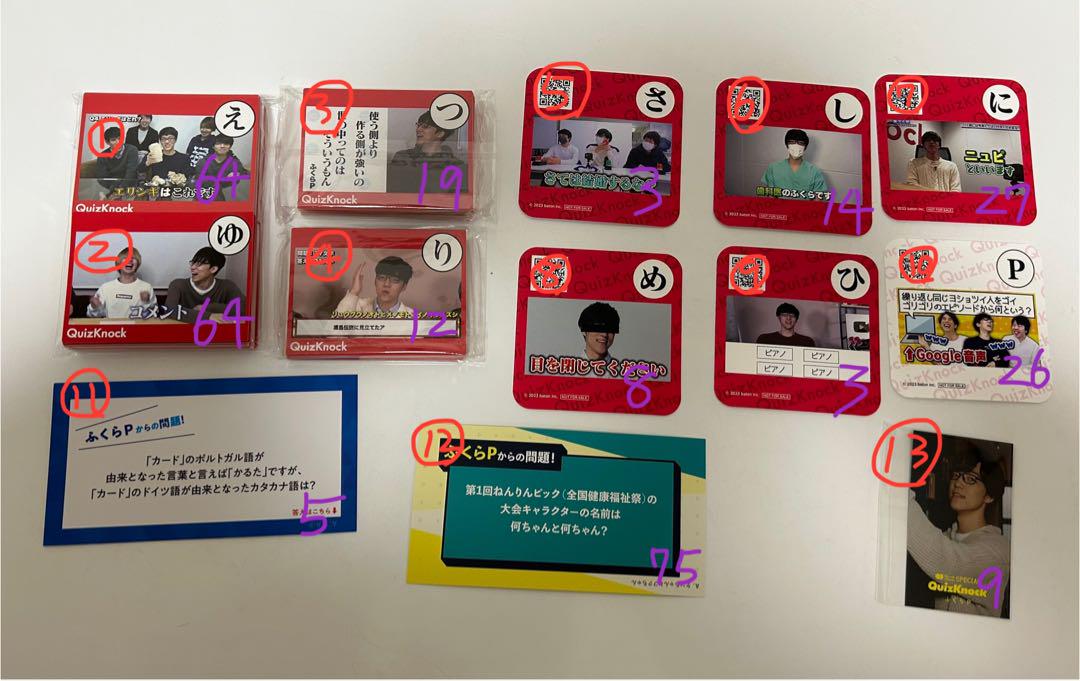 【QuizKnock】ふくらPグッズ 売り切りたいため値下げ⭕️