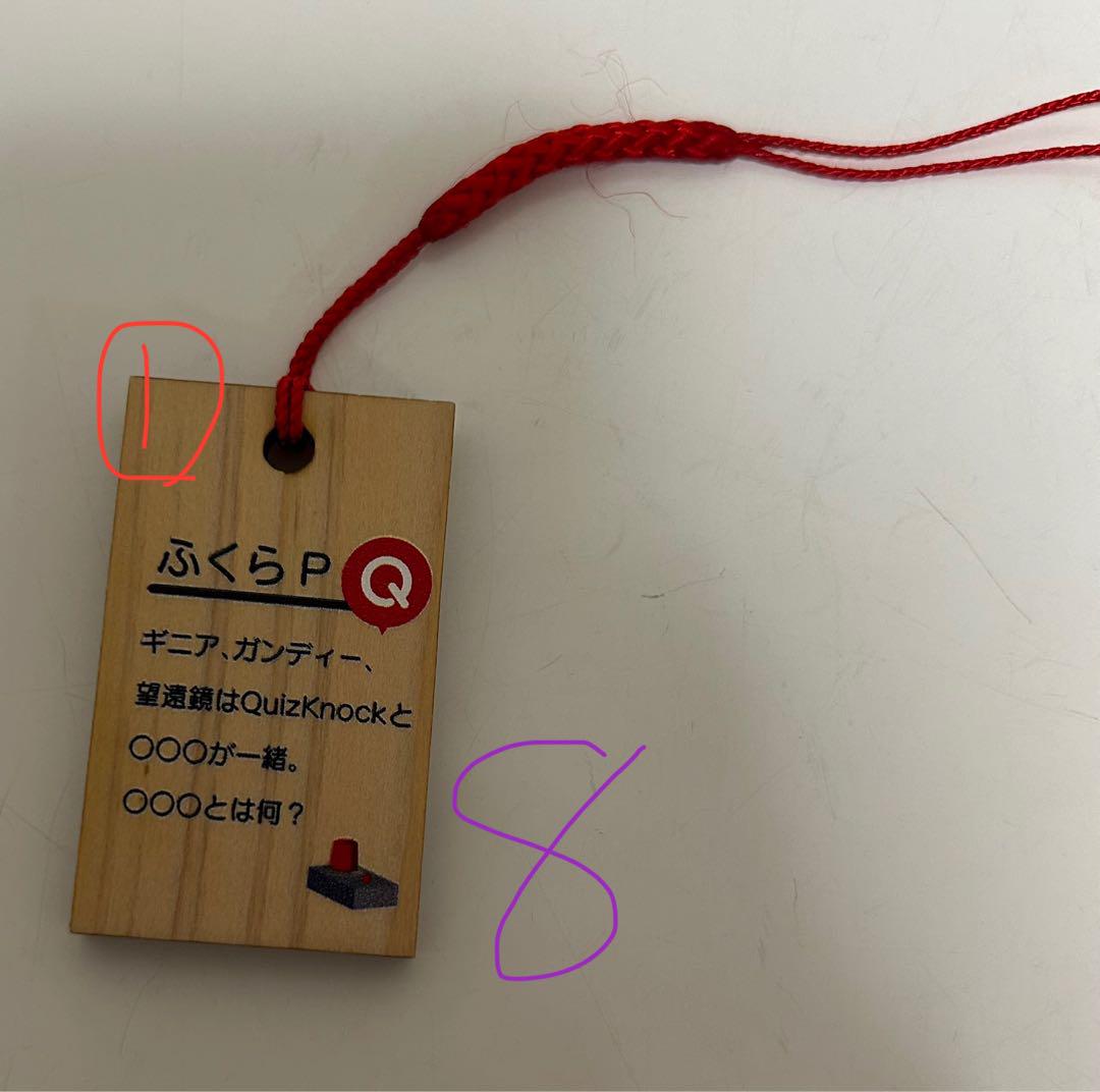 【QuizKnock】ふくらPグッズ 売り切りたいため値下げ⭕️