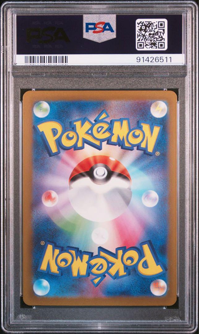 PSA10】ポケモンカード テツノカシラ SAR094/071サイバー