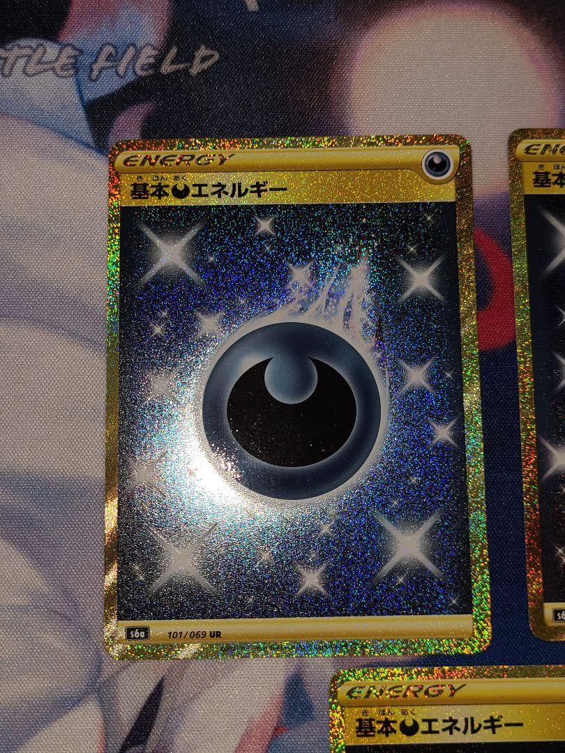 ポケモンカード　基本悪エネルギー　UR SS