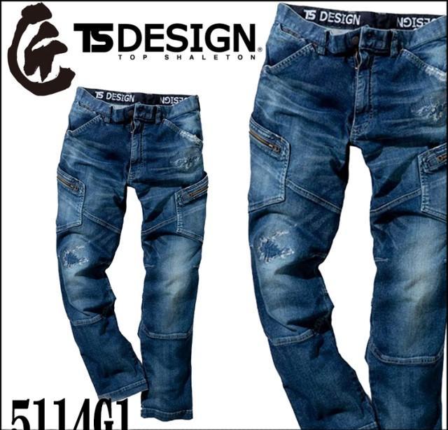 [数量限定]TS DESIGN 藤和×美東 匠ゴールド リペア加工カーゴパンツ