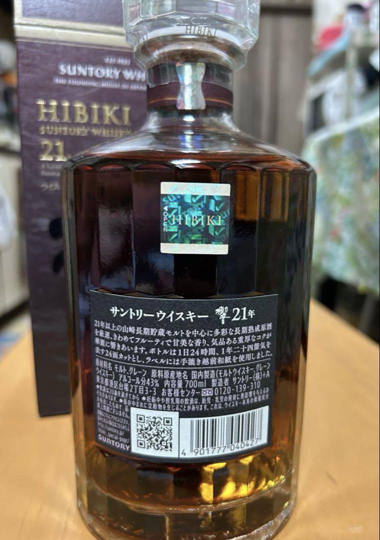 Hibiki 21 Years Old ウイスキー 700ml